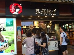 湖州奶茶加盟-茶颜悦色教